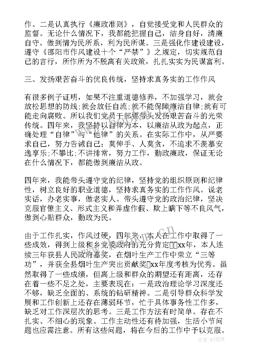 2023年乡镇换届谈心谈话工作报告 乡镇党委换届工作报告(优秀7篇)