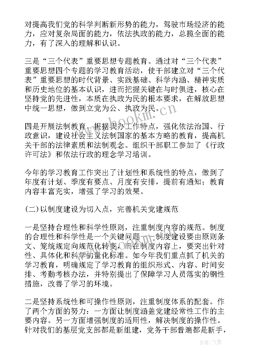 最新法制工作汇报材料 镇法制办工作总结(模板5篇)