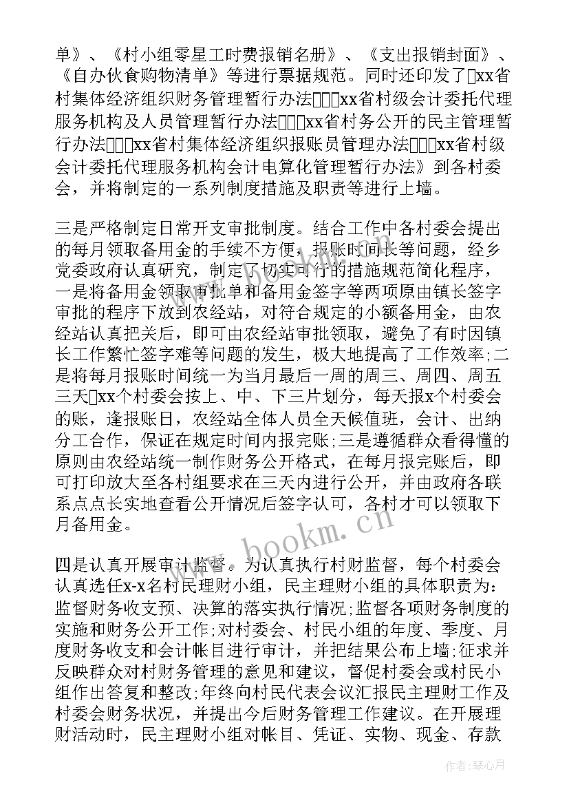 2023年社区巡察工作报告 社区财务工作报告(模板9篇)