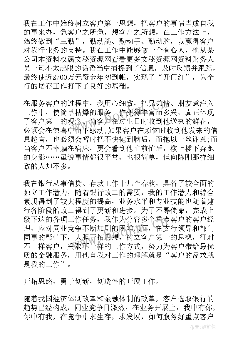 2023年给客户的工作汇报 给客户写的道歉信(汇总5篇)