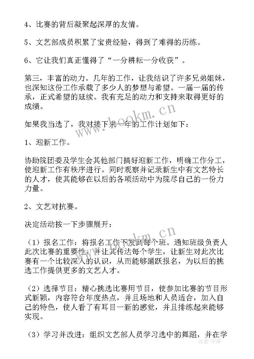 2023年总工程竞聘演讲稿(汇总9篇)