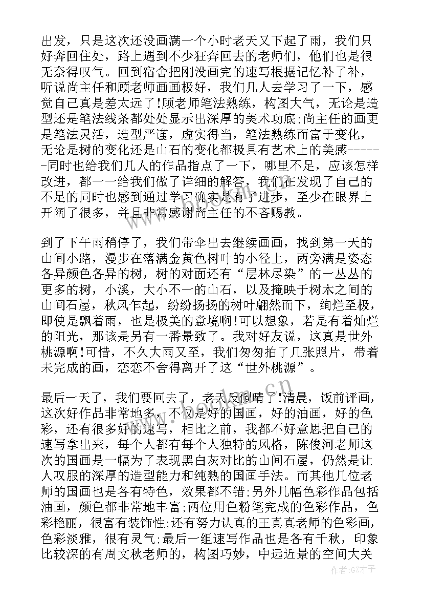 2023年转正的考察报告 转正工作报告(模板6篇)