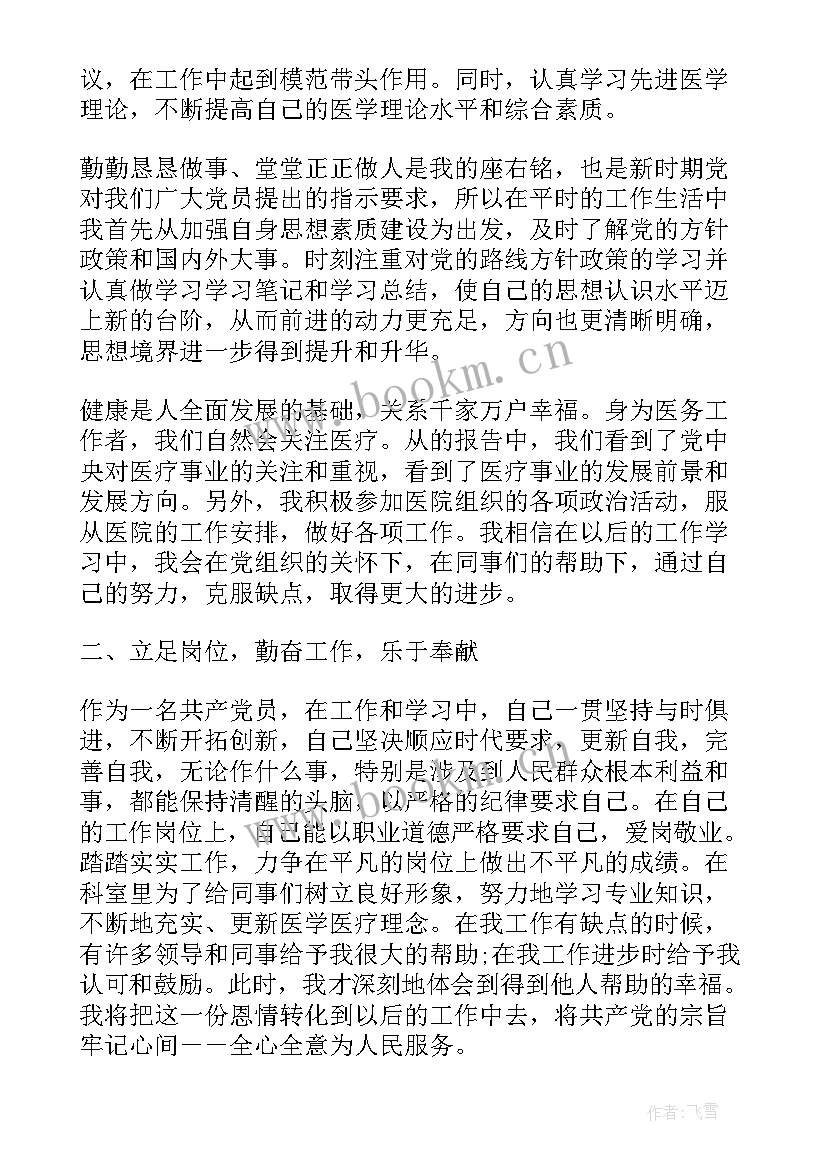 最新医院年终总结会 医院年度总结大会心得体会(优质7篇)