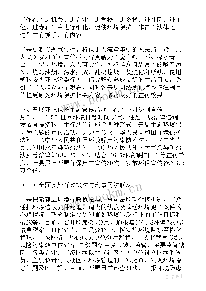 烟田保护工作报告总结(精选9篇)