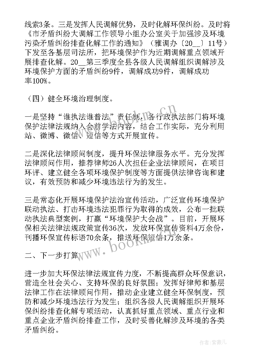 烟田保护工作报告总结(精选9篇)