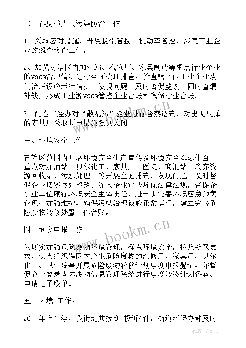 烟田保护工作报告总结(精选9篇)