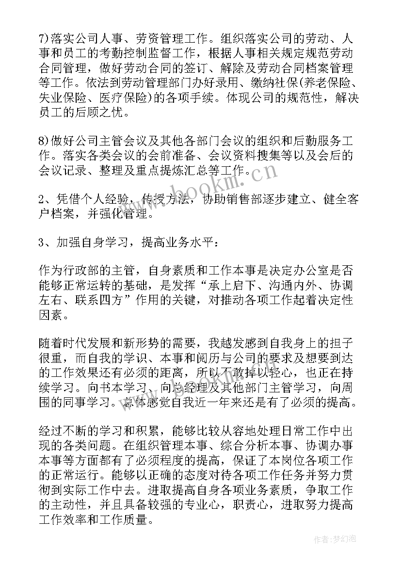 2023年行政公文写作总结 行政公文写作要求的技巧(大全9篇)