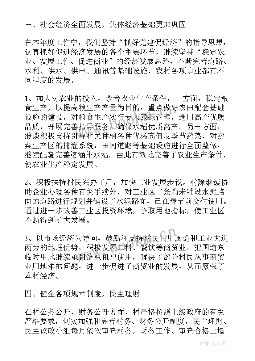 2023年党的建设情况工作报告总结 党的建设基本情况汇报(精选5篇)