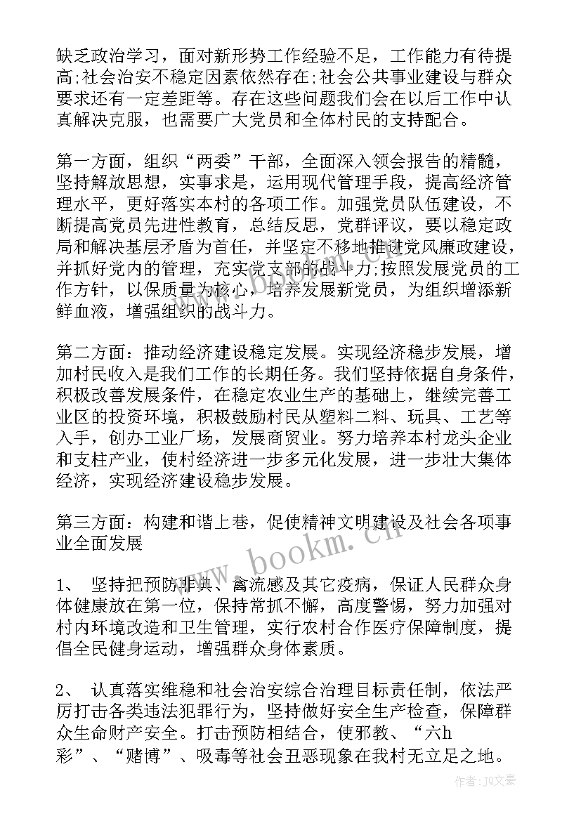 2023年党的建设情况工作报告总结 党的建设基本情况汇报(精选5篇)