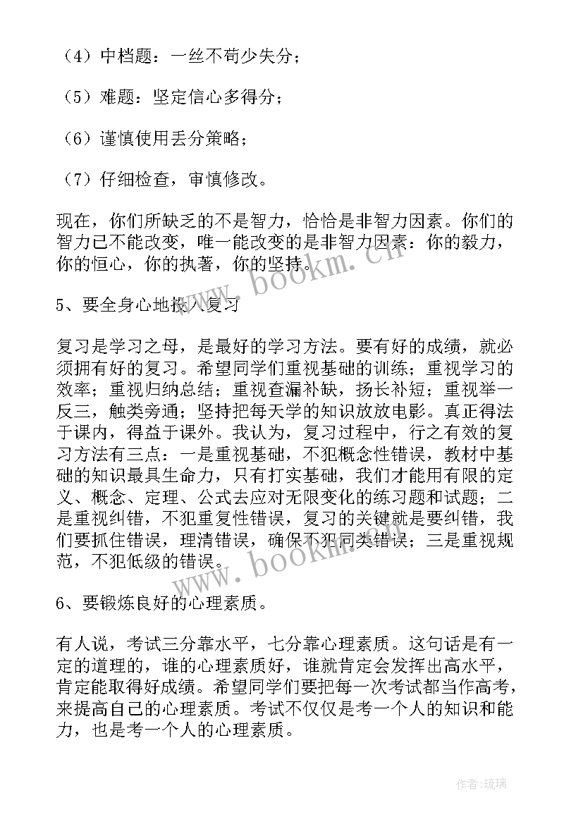 工作激励演讲稿分钟(精选5篇)