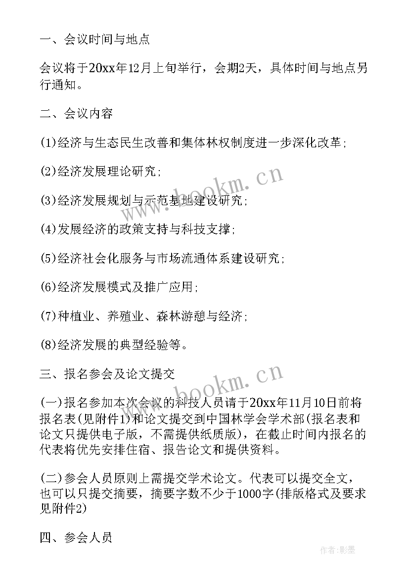 2023年工作汇报诗句(汇总7篇)