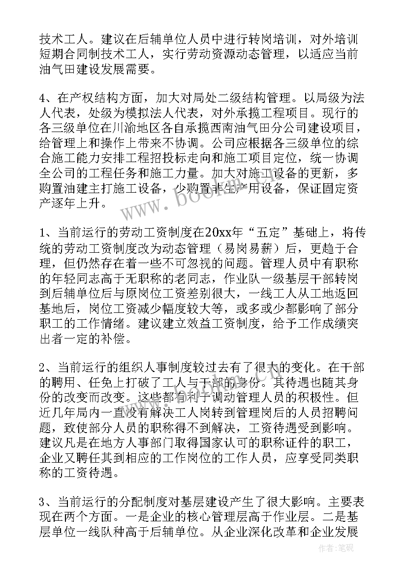 2023年三基建设工作总结 基层建设工作报告(实用5篇)