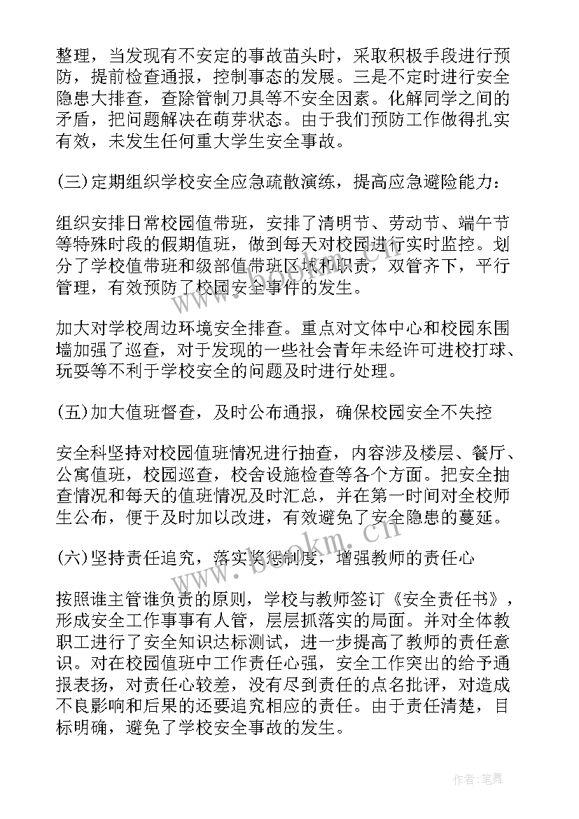 2023年督导组督查指导工作总结 督导组莅临督查指导简报(模板6篇)