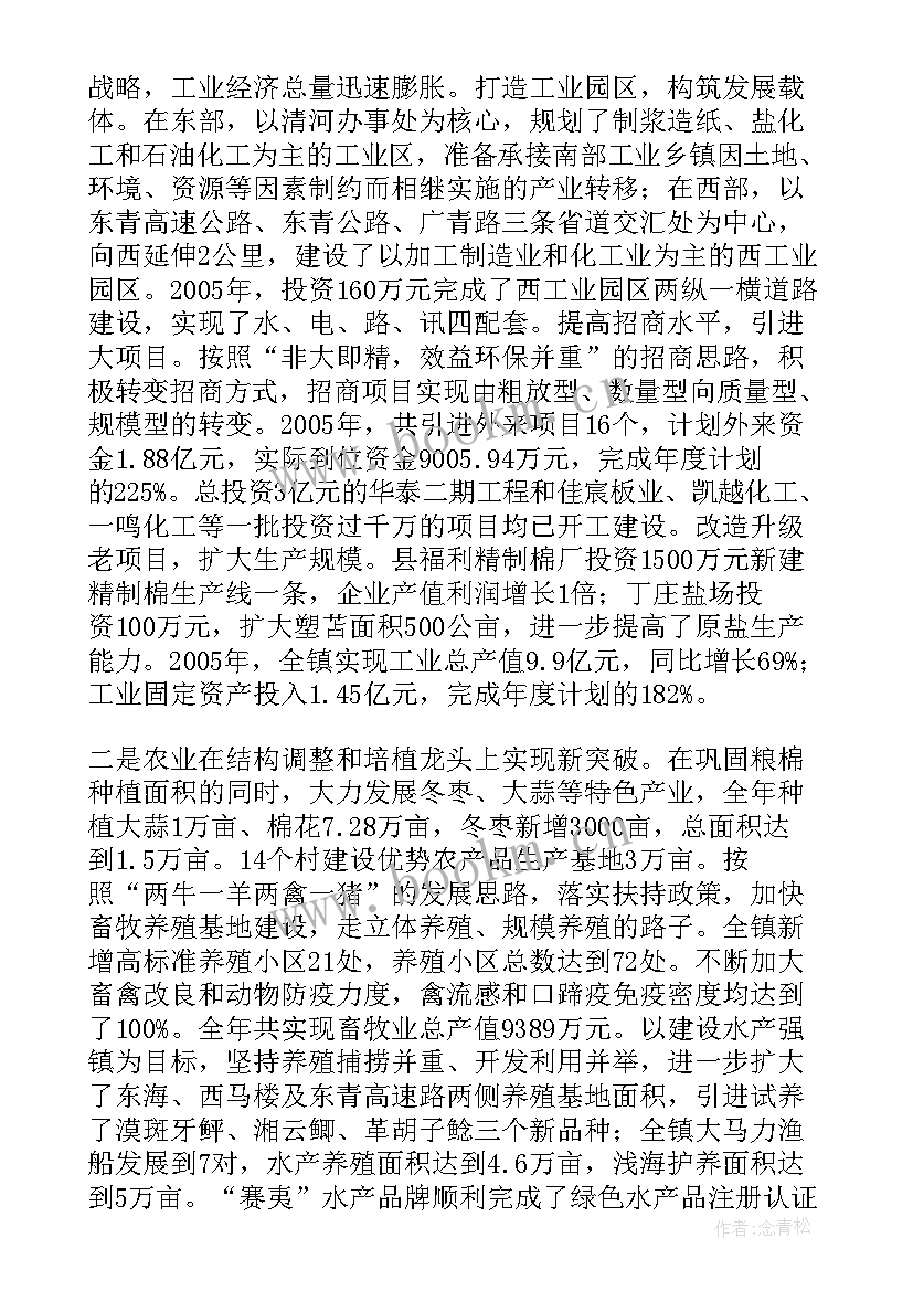 最新四川省政府工作报告(模板5篇)