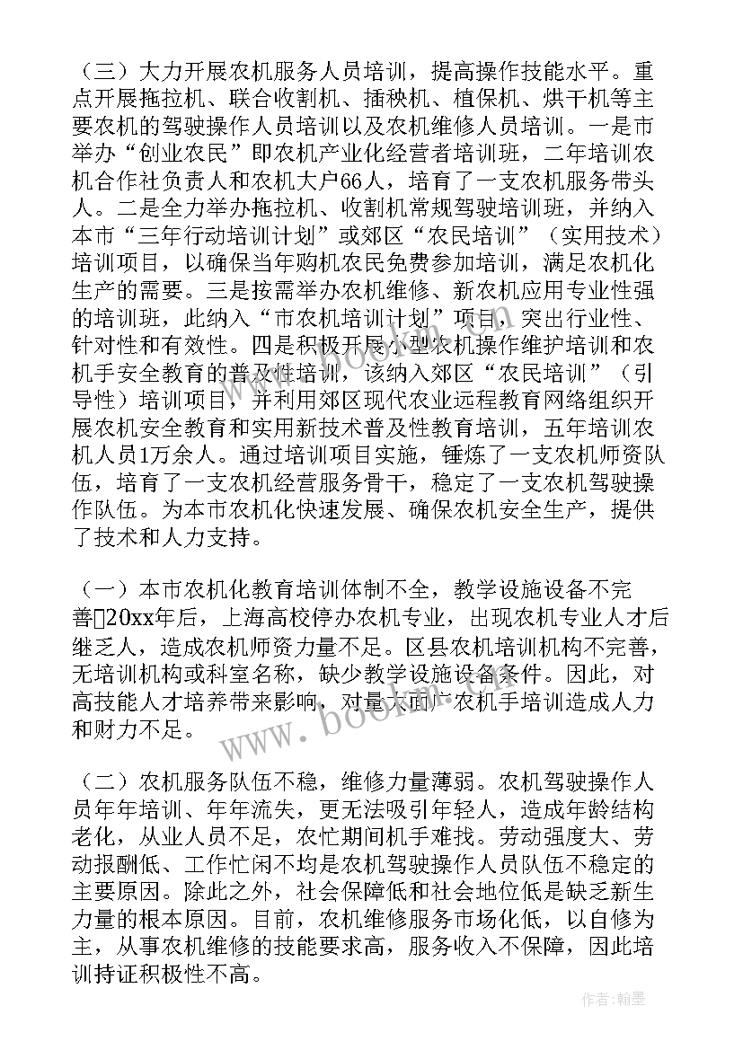 地质技术培训工作报告总结(大全5篇)