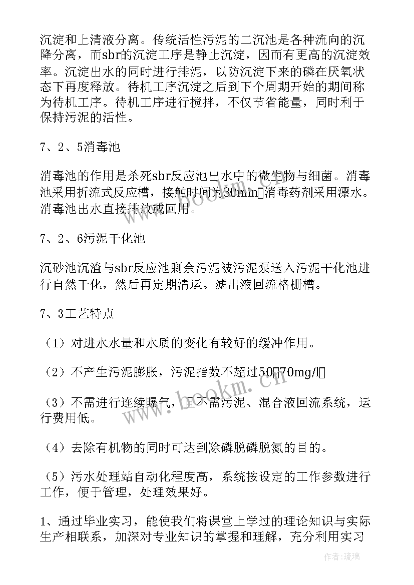 案件处理工作报告(实用6篇)