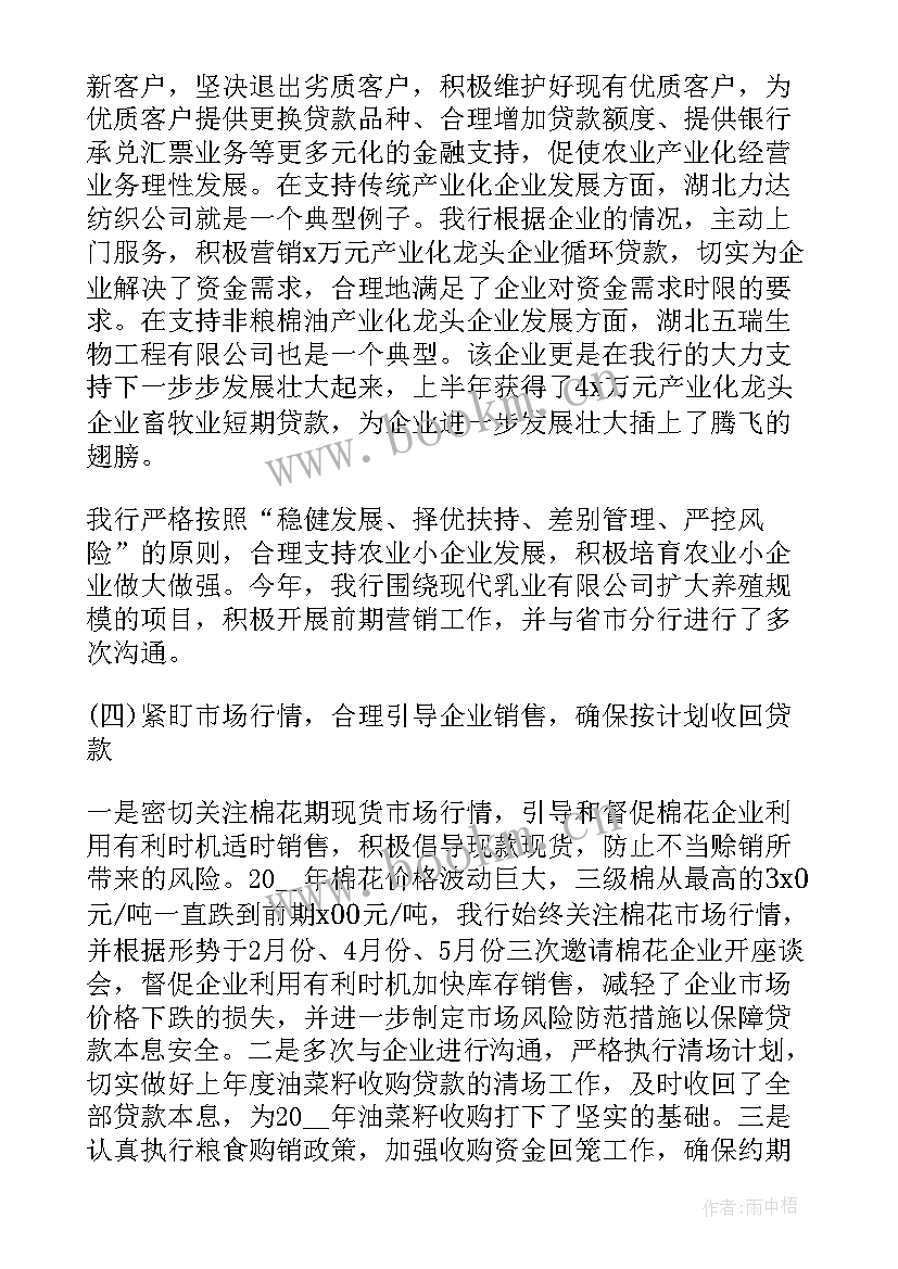 2023年银行上半年总结亮点和不足 银行上半年个人总结(优秀10篇)