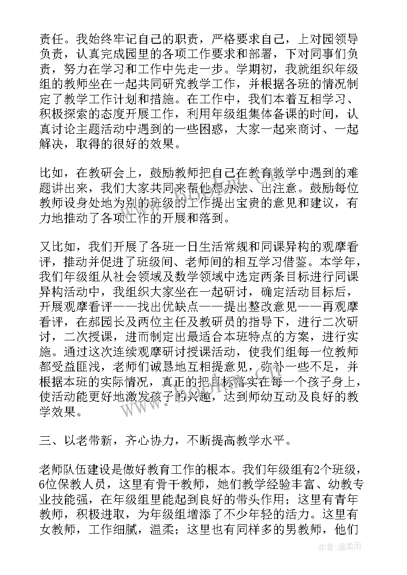 最新新老师工作汇报 五年级数学老师个人工作报告(优质9篇)