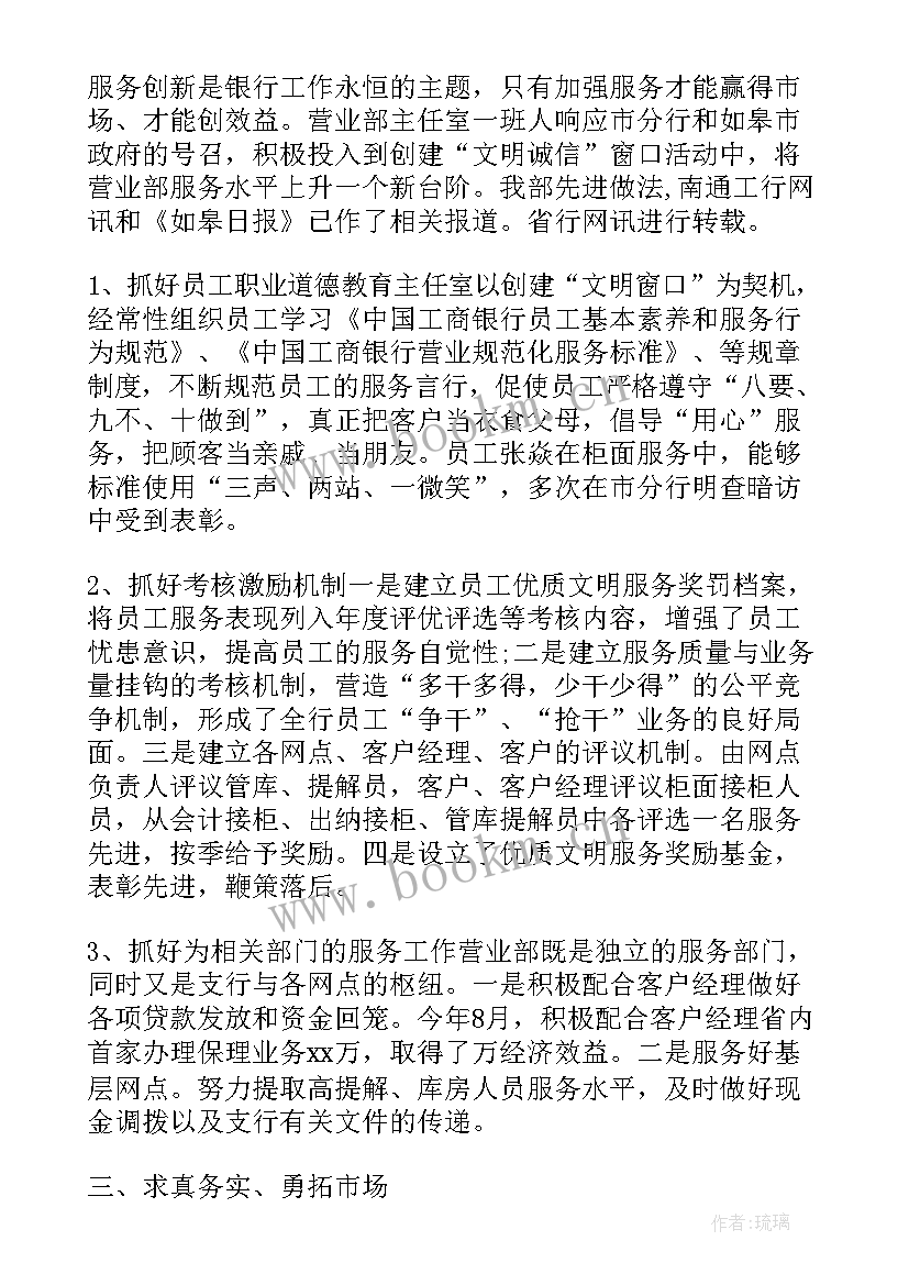 2023年银行柜员年度工作总结报告 银行柜员总结(精选6篇)