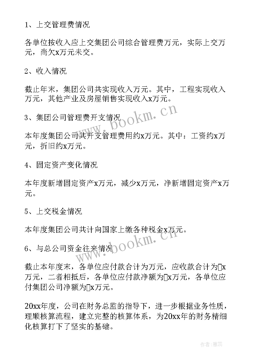 2023年建筑工作的工作总结 建筑工作总结(优秀7篇)