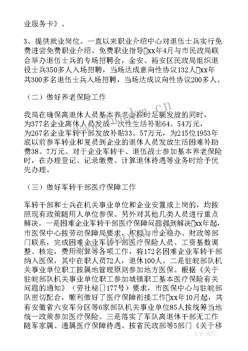 2023年劳动局工作总结(优秀6篇)