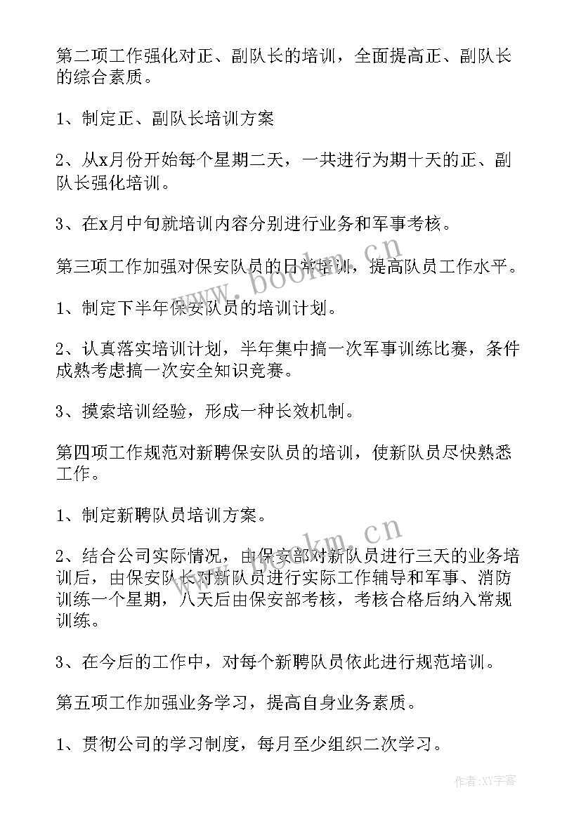 最新酒店传菜工作自我总结 酒店传菜员工作计划优选(精选9篇)