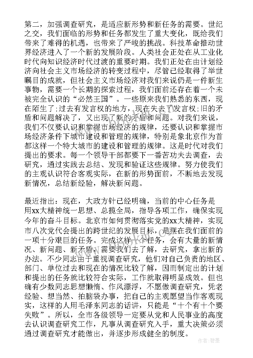 最新县党代会党代表讨论发言 党代会讨论发言稿(通用5篇)