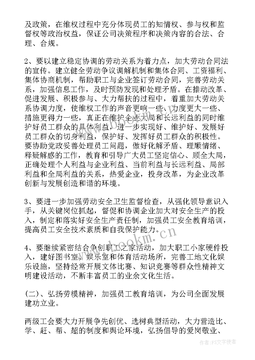 2023年文化部工作报告全文(精选8篇)