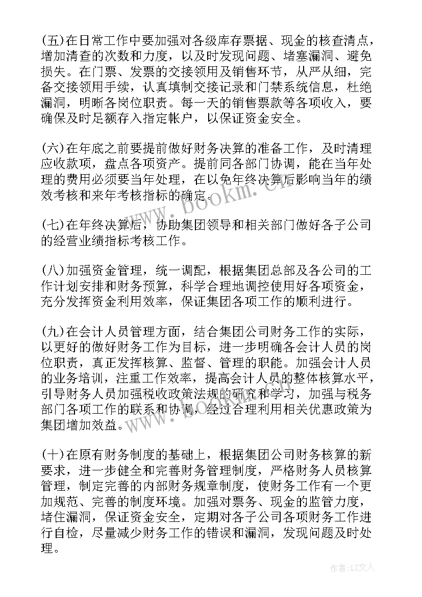 最新工会财务工作报告反馈内容 工会财务工作报告(通用5篇)