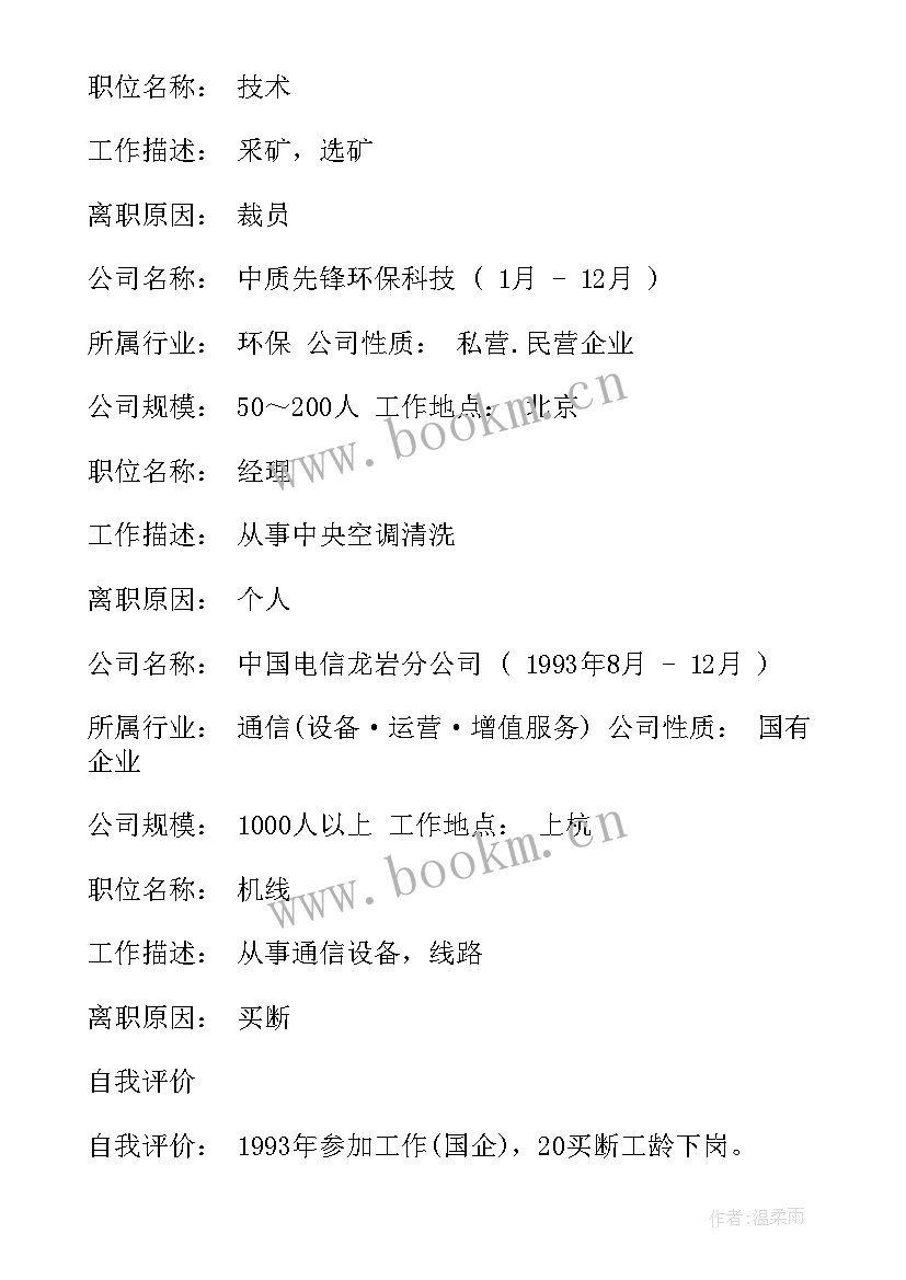 2023年出纳管理工作报告 经营出纳管理类简历(实用9篇)