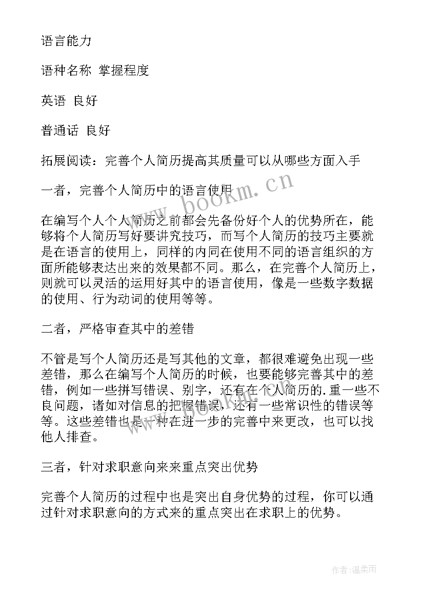 2023年出纳管理工作报告 经营出纳管理类简历(实用9篇)