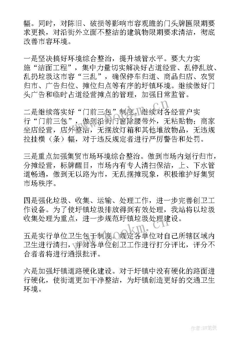 2023年讨论团工作报告发言 工作报告(模板6篇)