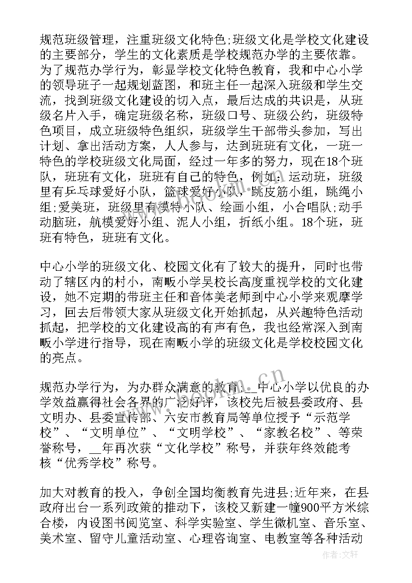 2023年责任督学半年督导工作报告总结 幼儿园责任督学督导工作案例集合(实用5篇)