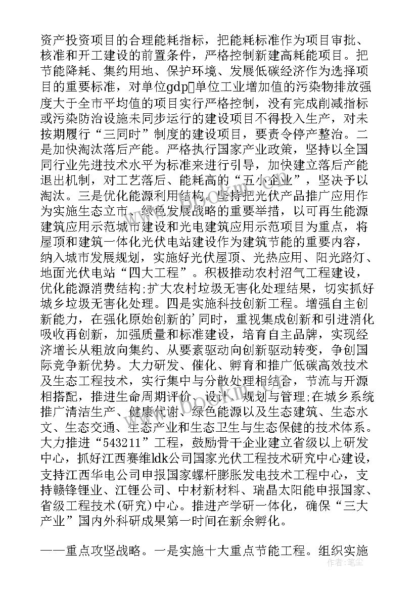 2023年强落实心得 保落实促落实心得体会(模板5篇)