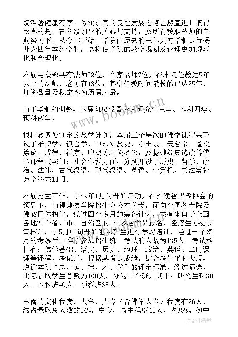 2023年学院组织建设工作报告(汇总10篇)