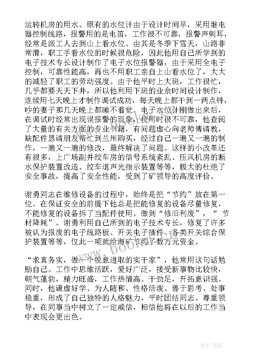 镇扶贫工作先进事迹材料 先进事迹材料(模板10篇)