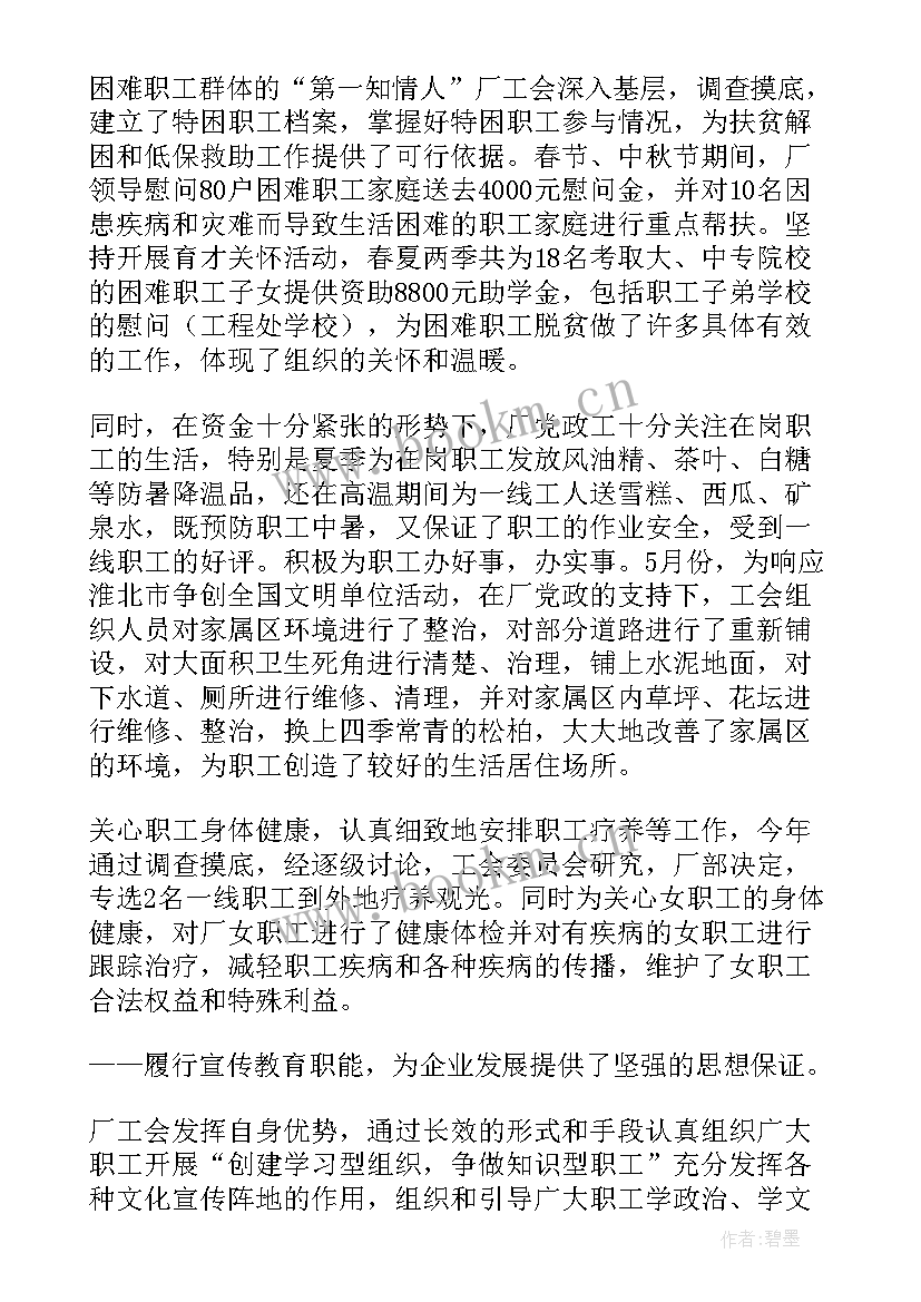 代表谈县委工作报告 党代表提案工作报告(精选8篇)