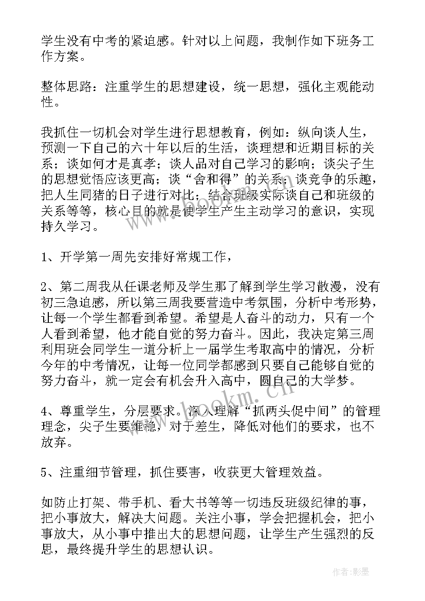 2023年社团工作汇报发言稿 工作汇报发言稿(优秀7篇)