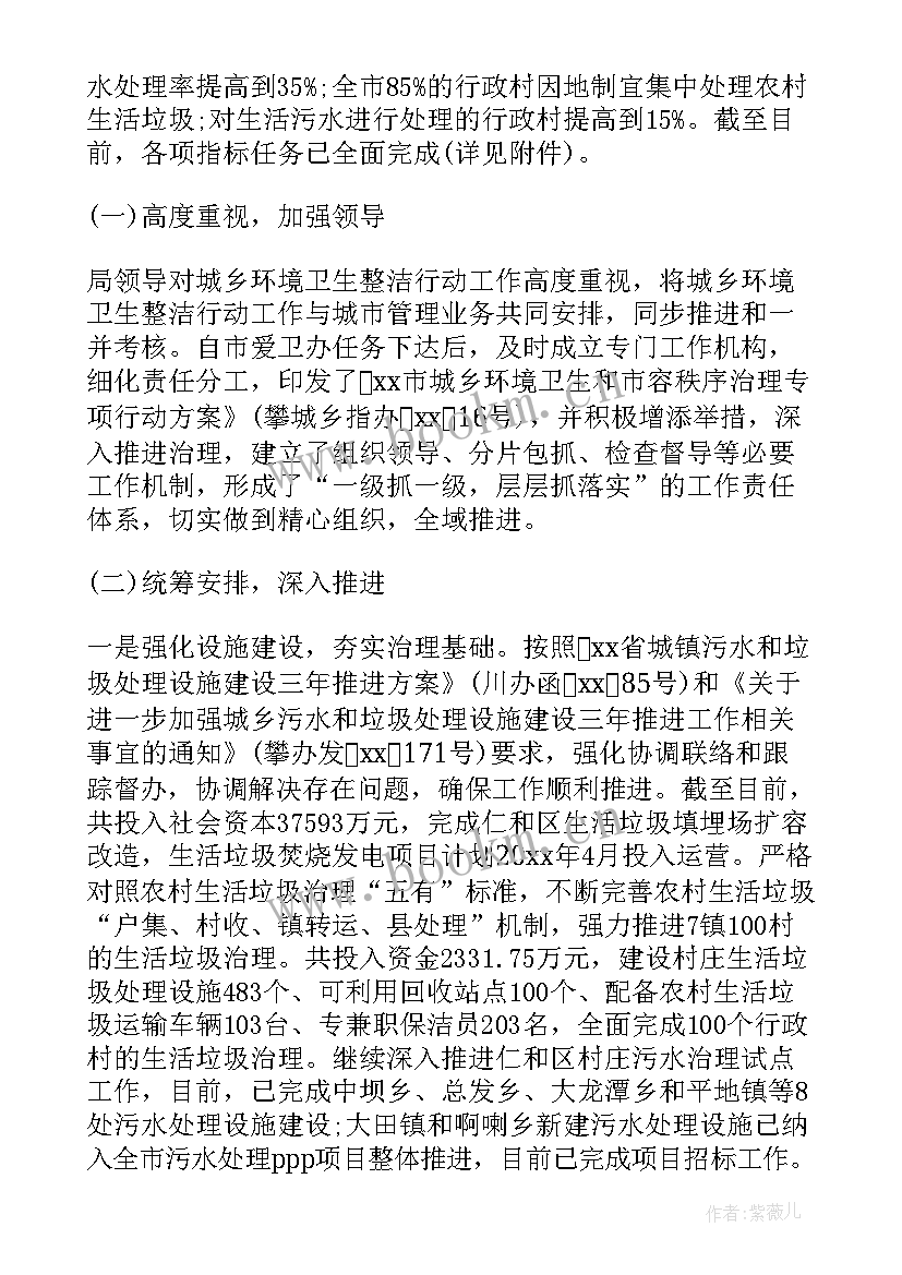 最新农村改革工作情况汇报 深化农村改革方案工作报告(精选10篇)