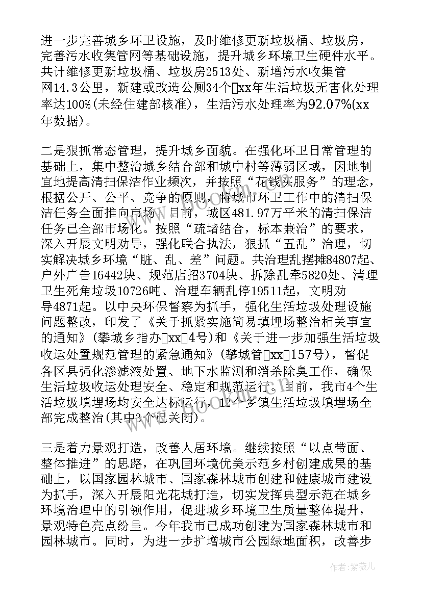 最新农村改革工作情况汇报 深化农村改革方案工作报告(精选10篇)