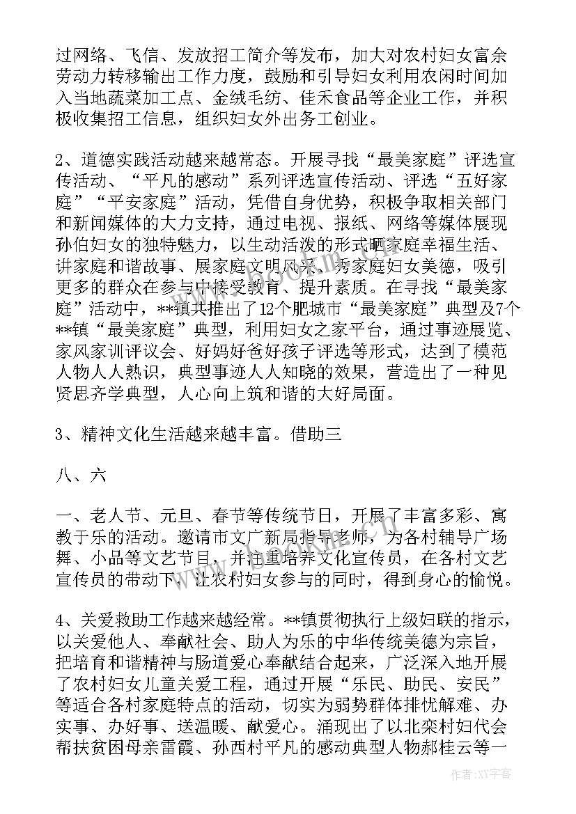 最新乡镇妇联工作汇报 乡镇妇联组织建设工作汇报(汇总6篇)