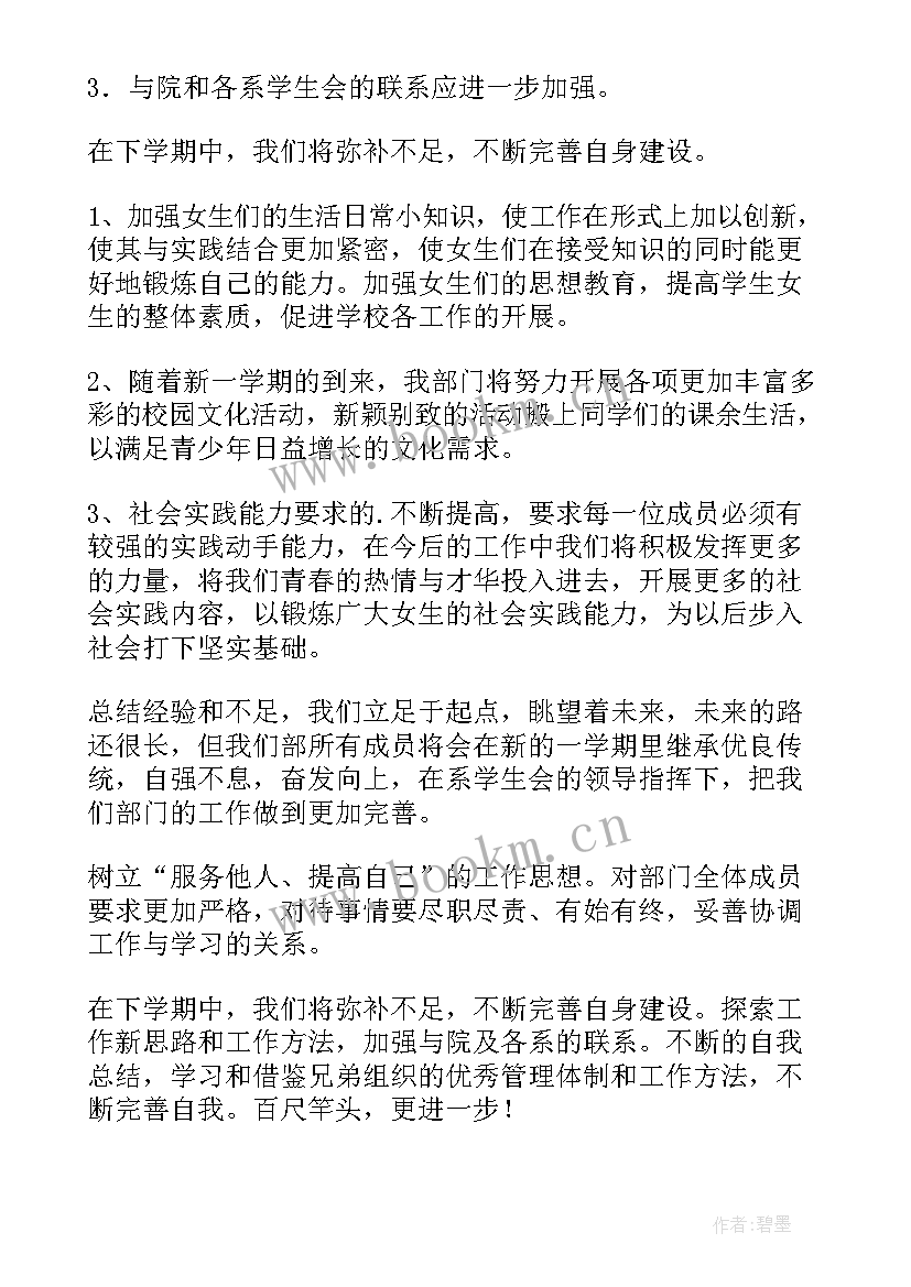 2023年教育工作年度工作报告总结 年度工作报告(优秀7篇)