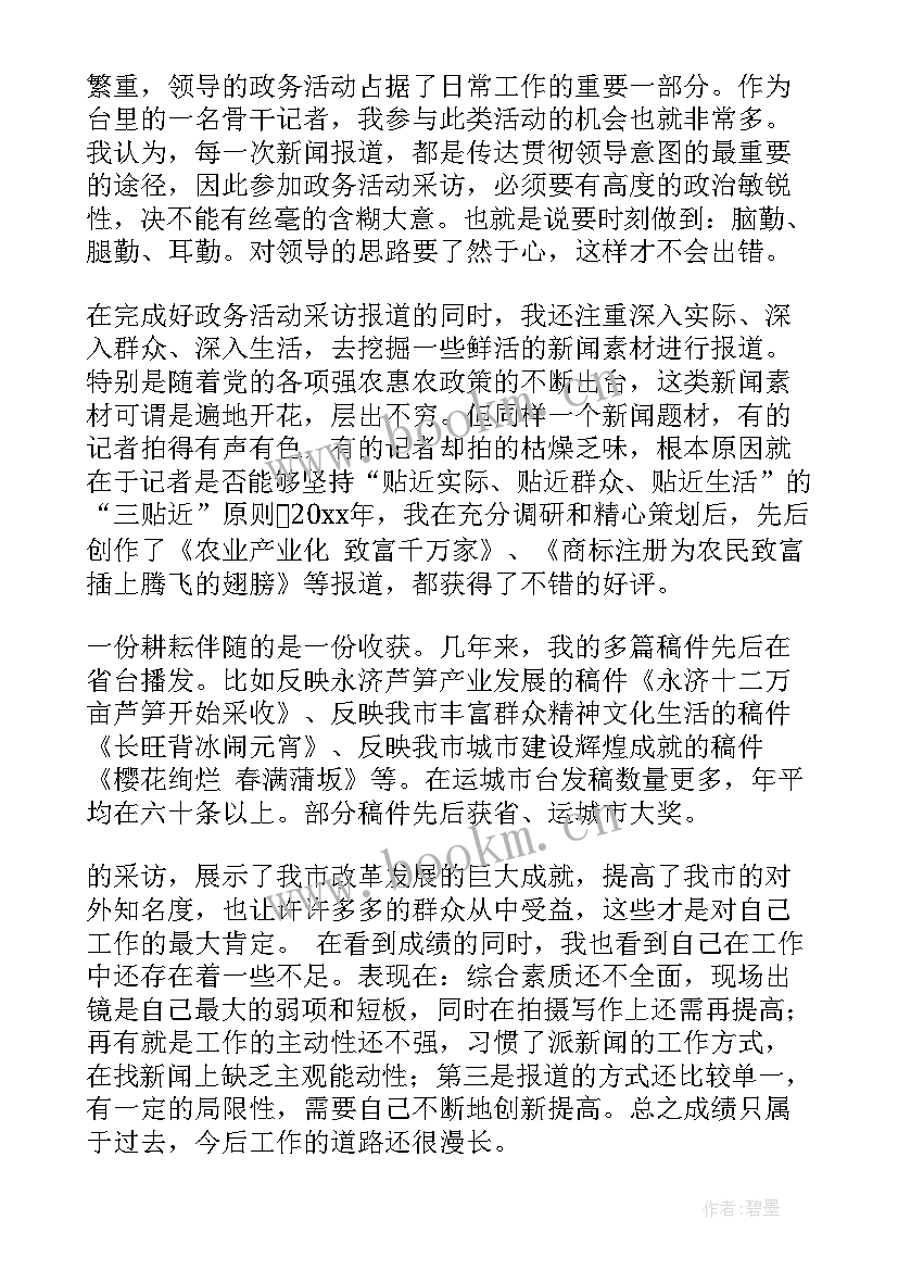 2023年教育工作年度工作报告总结 年度工作报告(优秀7篇)