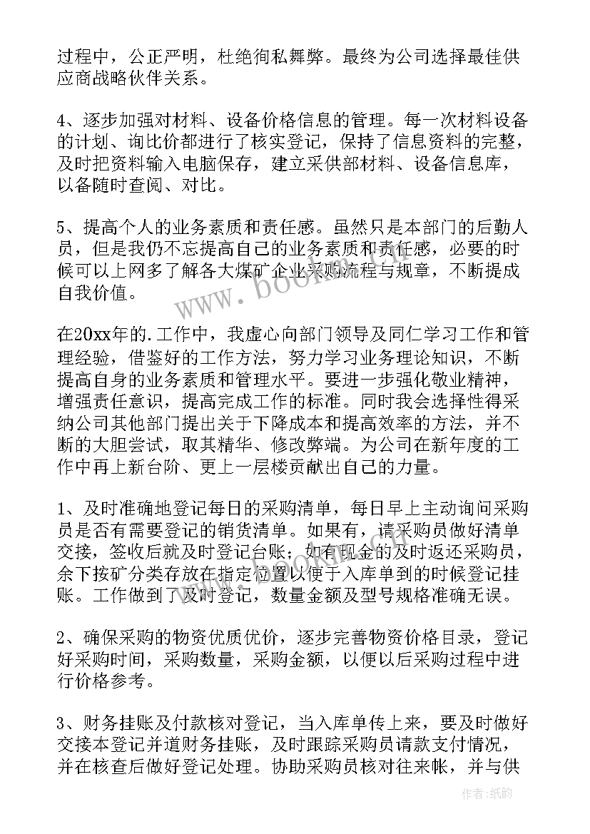 2023年内勤人员工作报告 内勤工作报告(汇总5篇)