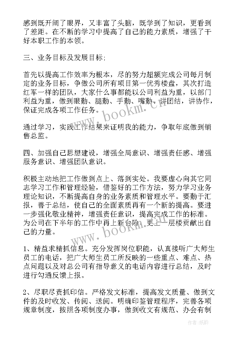 2023年内勤人员工作报告 内勤工作报告(汇总5篇)