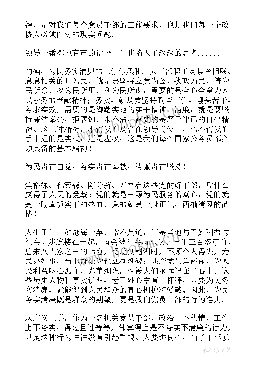 清正廉洁演讲 清廉作风演讲稿(优质5篇)