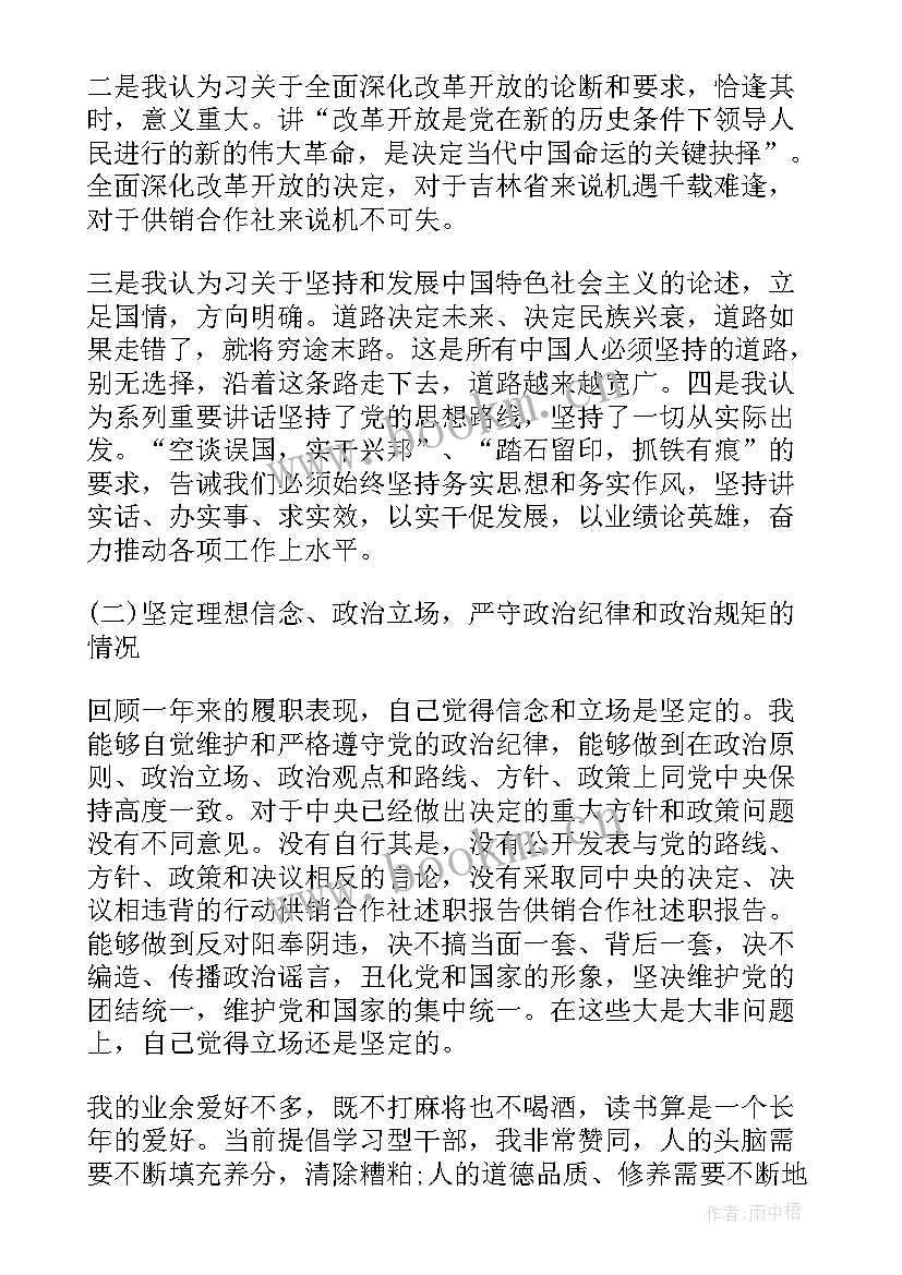 行长述职述廉工作报告总结 述职述廉工作报告(优质5篇)