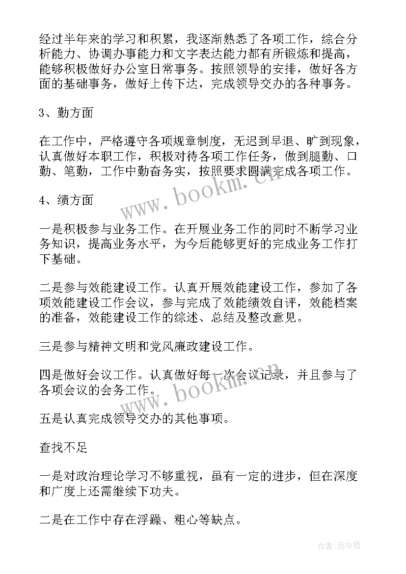 行长述职述廉工作报告总结 述职述廉工作报告(优质5篇)