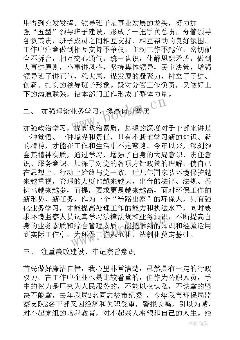 2023年行长述责述廉报告 人大主席述职述廉工作报告(模板5篇)