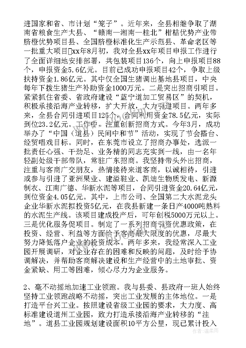 2023年省委清风行动工作报告 工作报告(汇总9篇)